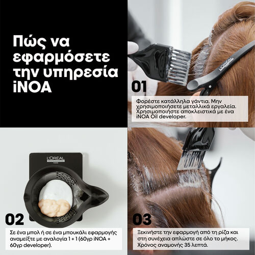 iNOA 8.34 - L&rsquo;Or&eacute;al Professionnel &Beta;&alpha;&phi;έ&sigmaf; Promo | L'Or&eacute;al Partner Shop