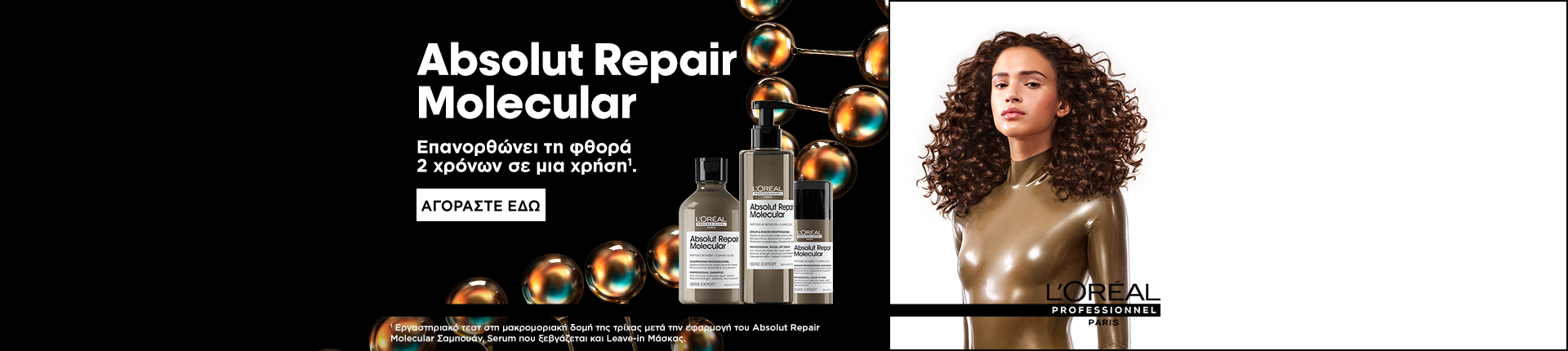 homepage-slider-lp-absolut-molecular | L'Oréal Partner Shop