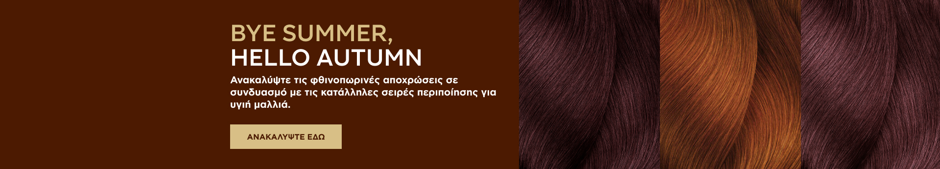 homepage-slider-hello-automn-2023 | L'Oréal Partner Shop