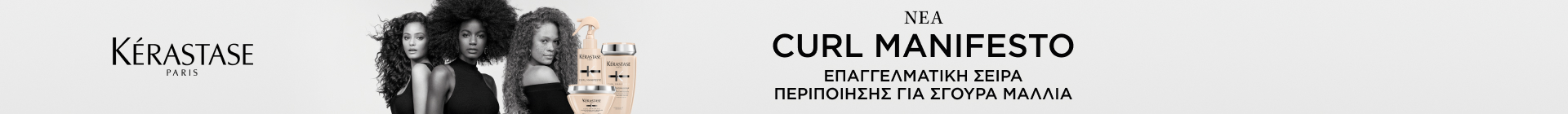 Curl Manifesto | L'Oréal Partner Shop