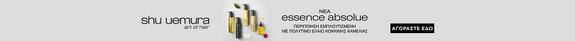 plp-banner-essence-absolue | L'Oréal Partner Shop