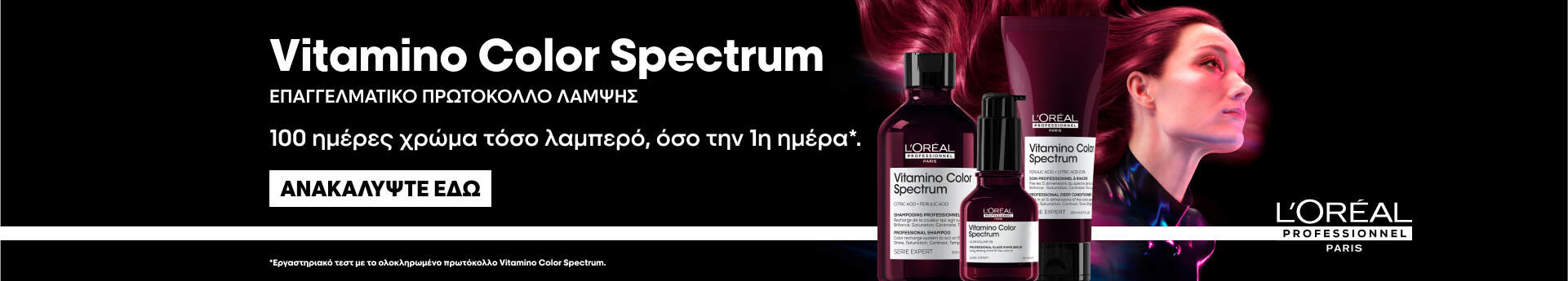 homepage-feb25-lp-vitamino-color-spectrum | L'Oréal Partner Shop
