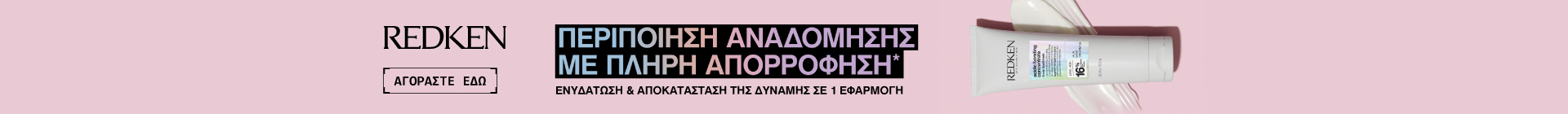 plp-skinny-banner-rdk-abc-2023 | L'Oréal Partner Shop