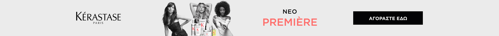 ker-premiere-launch-plp-banner | L'Oréal Partner Shop