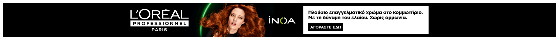 lp-plp-banner-new-inoa | L'Oréal Partner Shop