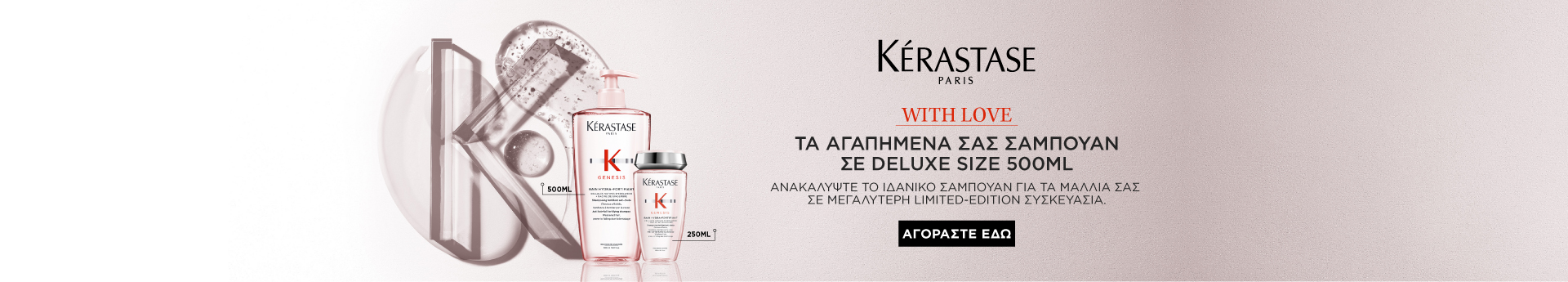 ker-landingpage-banner-july2024 | L'Oréal Partner Shop