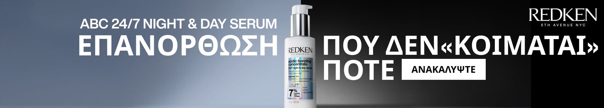 homepage-dec24-rdk-abc-serum | L'Oréal Partner Shop