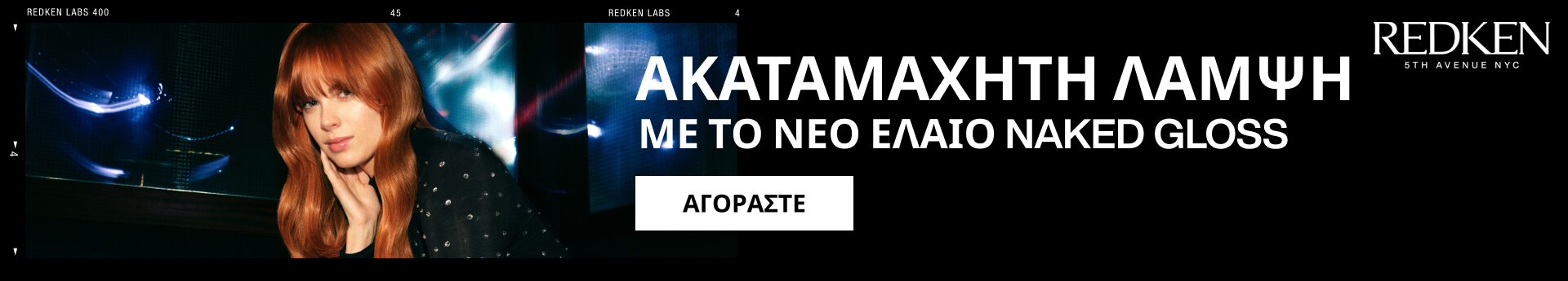 homepage-c3-redken-naked-gloss | L'Oréal Partner Shop