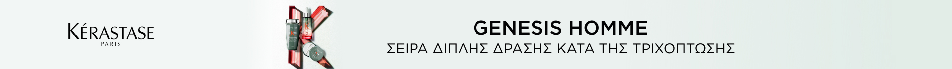 KER_plp_banner_genesis_homme | L'Oréal Partner Shop