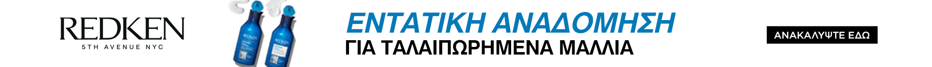 rdk-plp-banner-extreme | L'Oréal Partner Shop