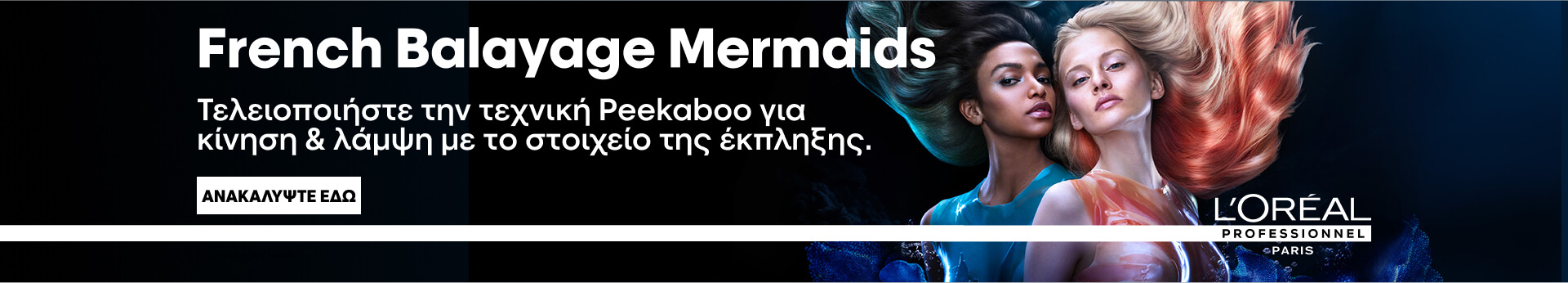 homepage-c3-mermaid | L'Oréal Partner Shop